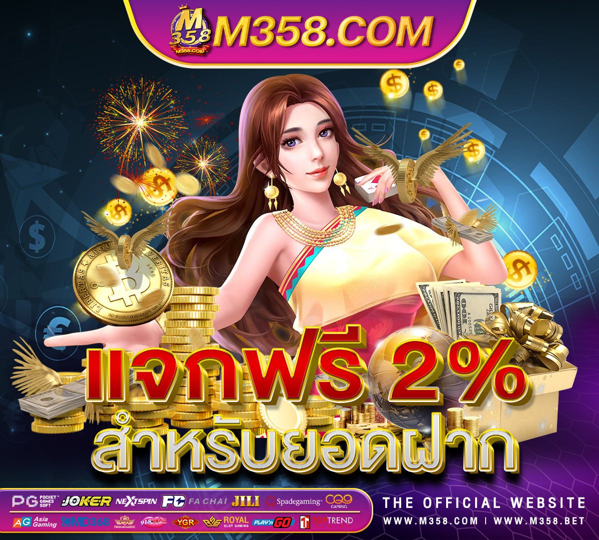 lovebet ฟรี 300